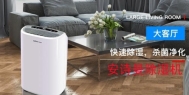 市场：加湿器企业兔年新姿态  推广模式如何蜕变