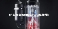 什么是新风系统？一看就懂！