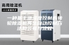 一种基于温湿度控制的转轮除湿机再生自动控制方法和装置与流程