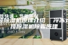 吊顶除湿机原理介绍  冷冻式吊顶除湿机除霜原理