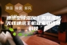 通讯型除湿仪｜买除湿器无线通讯主机就来安诗曼科技