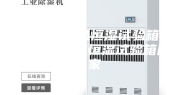 可程式恒温恒湿试验箱 触摸屏恒温恒湿试验箱厂家