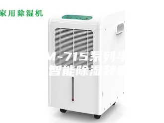 知识百科ASM-715系列半导体智能除湿装置