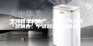 宁波除湿机生产，宁波空气净化器销售，宁波移动空调供应