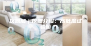仪器加｜仪器介绍：高低温试验箱