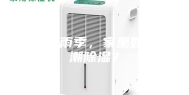 又到梅雨季，家里如何防潮除湿？