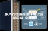 步入式恒温恒湿环境试验舱价格-安诗曼