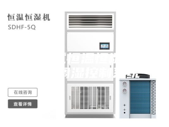 知识百科可程式恒温恒湿箱 调温调湿控制系统