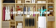 LED恒温恒湿试验箱的工作原理