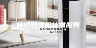 转轮除湿机技术服务