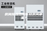 房间除湿器应该放房间哪里？