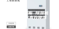 北京防潮柜 除湿机芯100%高效降湿