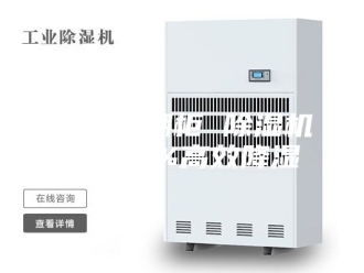 行业新闻北京防潮柜 除湿机芯100%高效降湿
