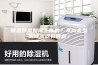 除湿器是如何工作的？不同类型的除湿器有哪些？