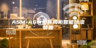 ASM-ASM型环网柜智能除湿装置