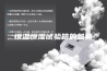 恒温恒湿试验箱的参数