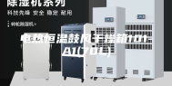 电热恒温鼓风干燥箱101-A1(70L)