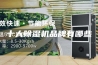 十大除湿机品牌有哪些