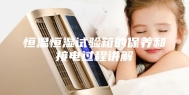 恒温恒湿试验箱的保养和接电过程讲解