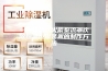一种移动式火箭整流罩吹除恒温恒湿装置的制作方法