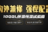 1000L恒温恒湿试验箱