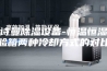 安诗曼除湿设备-恒温恒湿试验箱两种冷却方式的对比