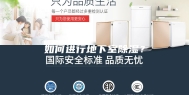 如何进行地下室除湿？