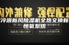 双冷源新风除湿机全热交换新风恒氧系统