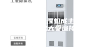 双.11千元除湿机成主力，净化节能大受追捧