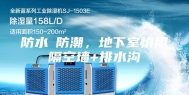 防水≠防潮，地下室慎用隔空墙+排水沟