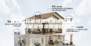 安徽低耗能恒温恒湿试验箱公司（节能型恒温恒湿试验箱）