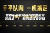 富春山居氧风新风除湿机安装日志 ｜ 新风系统安装篇