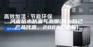 河南防水防潮气泡膜(我为自己产品代言，2023已更新)