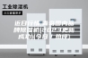 近日行情,青岛国内品牌除湿机(2023更新成功)(今日／热评)