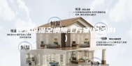 恒温恒湿空调施工方案(修改01)