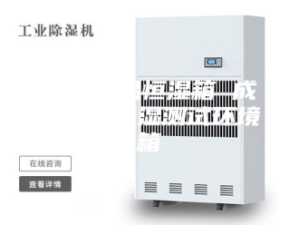 知识百科小型恒温恒湿箱 成都恒温恒湿测试环境箱