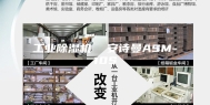 工业除湿机  安诗曼ASM-10S