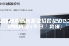 深泽除霾新风系统价位(2023更新成功)(今日／资讯)