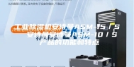 工业除湿机安诗曼ASM-15／S  安诗曼安诗曼ASM-10／S 产品的功能和特点