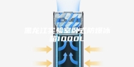 黑龙江实验室卧式防爆冰箱1000L