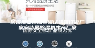 防爆湿热恒温恒湿试验箱订做厂家安诗曼除湿机生产厂家