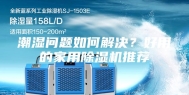 潮湿问题如何解决？好用的家用除湿机推荐