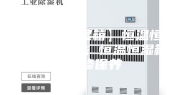 【恒温恒湿箱】恒温恒湿箱简修方法 恒温恒湿箱维修保养