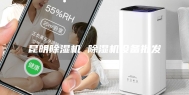 昆明除湿机 除湿机设备批发