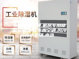 常见问题恒温恒湿空调,机房专用精密空调,净化专用空调,风冷冷水机组,水源
