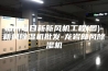 福州每日新新风机工程(图)-新风除湿机批发-龙岩新风除湿机