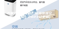 石家庄电子电器厂恒温恒湿空调(【供应】2023已更新)