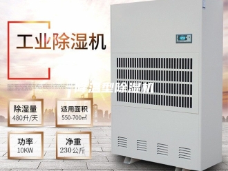 企业新闻降温型除湿机