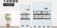 中国台湾台通ASM-5166可编程恒温恒湿试验箱