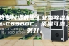 安诗曼诚信供应工业型除湿机ASM-C8380C，质量可靠，服务好。